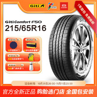 Giti 佳通轮胎 舒适 F50 215/65R16 98H 适配标致2008 F50