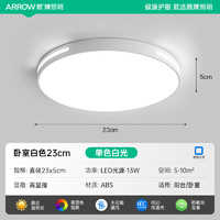 ARROW 箭牌照明 箭牌 JP1XD0404609 LED吸顶灯 40cm 白色