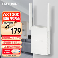TP-LINK AX1500双频千兆WiFi6 子路由 无线路由器 信号扩展 Mesh易展 墙面路由信号放大器 XDR1532易展版