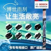 BOSCH 博世 神翼无骨雨刷器/雨刷片(对装)适配 特斯拉Model S（14-17款）