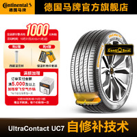 Continental 马牌 德国马牌轮胎205/55R16 91V FR UC7 CS自修补轮胎