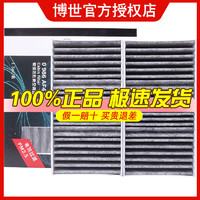 BOSCH 博世 原装 空调滤芯/活性炭滤清器适用 （内置） 进口奔驰GLS400 16至19款