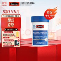 Swisse 斯维诗 男士复合维生素 90片