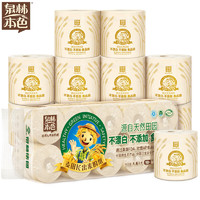 Tralin 泉林本色 有芯卷纸 3层160克*10卷 卫生卷筒纸 易溶不堵不漂白食品级