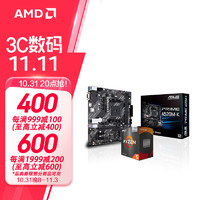 AMD 锐龙CPU  华硕PRIME A520M-K R5 5500GT(散片)套装