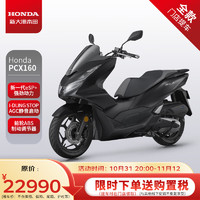 HONDA 新大洲本田 踏板摩托车PCX160 曜夜黑