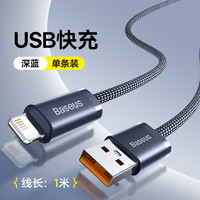 BASEUS 倍思 适用苹果16充电线iphone14