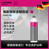 LUTIAN 绿田 汽车用品考赫Fu异味去除剂除臭喷雾内饰清洁科赫空气清新剂空调 Fu异味去除剂 1L 1瓶