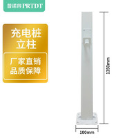 PRTDT 普诺得 适用特斯拉汽车充电桩modely3sx家用交流桩220V7KW380V11KW21KW 立柱