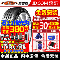 MAXXIS 玛吉斯 汽车轮胎 M36+ 225/60R17 99V ZR 防爆宝马X3X4