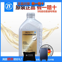 ZF 采埃孚 自动变速箱油/波箱油/4速5速 适用于 1L 现代 胜达/酷派 4速自动