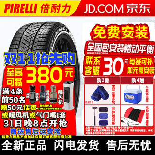 PIRELLI 倍耐力 【包安装冬季雪地胎 冬季胎WSZer3单导向花纹（单条不发成套4条发 275/40R18 103V XL 防爆宝马