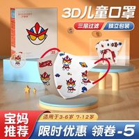 百亿补贴：万宝绿 儿童3d立体口罩夏季薄款透气男童3到6岁宝宝小孩专用8一12岁防晒0