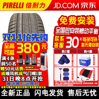 PIRELLI 倍耐力 轮胎 新蝎子 Scorpion舒适性汽车轮胎  265/45R20 104T自补AO奥迪22年