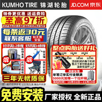 锦湖轮胎 KUMHO）锦湖轮胎 Solus HS61 205/60R16 92V 宝骏510