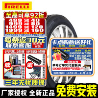 PIRELLI 倍耐力 轮胎 P ZERO PZ4 PO四代系列 运动操控高性能 235/45R20 100T MO 奔驰EQA/E