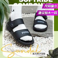 PUMA 彪马 Softride透气耐磨露趾男鞋女鞋沙滩休闲运动凉鞋偏小一码