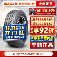 MAXXIS 玛吉斯 轮胎/MAXXIS MCV3+ 215/65R16C/LT 10PR福特全顺依维柯