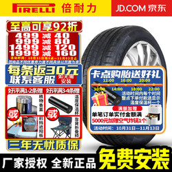 PIRELLI 倍耐力 轮胎  P ZERO PZ4 PO四代系列 操控运动高性能 275/40R21 107Y 带星 静音棉