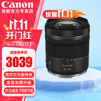 Canon 佳能 RF全画幅微单变焦镜头 适用于R3 R5 R6 R7 R10 RP 专业微单镜头 RF15-35mm F2.8 L IS USM 官方标配  套餐一 RF24-105mm F4-7.1IS STM拆机