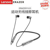 移动端、京东百亿补贴：Lenovo 联想 异能者N10 蓝牙无线耳机挂脖式音乐运动跑步颈挂式耳机 入耳式降噪