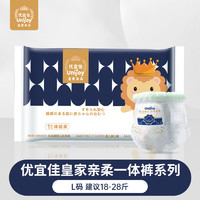 Unijoybaby 优宜佳 纸尿裤10片装干爽透气一体裤试用装宝宝尿不湿超薄拉拉裤