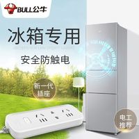 BULL 公牛 冰箱专用家用插座电冰箱电排插带开关插线板延长线接线板插板