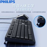 PHILIPS 飞利浦 键鼠套装无线键盘鼠标有线笔记本usb台式电脑办公通用静音 有线单一键盘 标配款