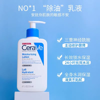 CeraVe 适乐肤 C乳持久保湿身体乳补水修护乳液神经酰胺c霜秋冬