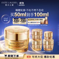 ESTEE LAUDER 雅诗兰黛 智妍紧塑精华面霜 50ml（送同款小样15ml*3+5ml）