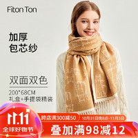 Fiton Ton FitonTon女士围巾冬季加长加厚保暖围巾防风防寒双面大披肩圣诞节日礼物生日礼物FTW0041 卡其