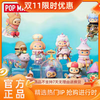 百亿补贴：POP MART 泡泡玛特 PUCKY精灵们在做什么系列 盲盒 整盒