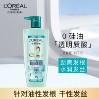 百亿补贴：L'OREAL PARIS 欧莱雅洗发水透明质酸洗头膏护发素套装无硅油润发乳旗舰店官网