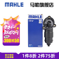 MAHLE 马勒 适用奥迪无极变速箱油滤芯/滤网/滤清器 A4L 09-16款 2.0T