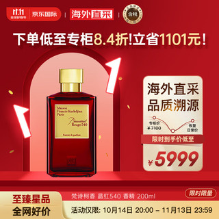 Maison Francis Kurkdjian 梵诗柯香 弗朗西斯·庫爾吉安（MAISON FRANCIS KURKDJIAN） mfk梵诗柯香晶红540 200ml 琥珀木质花香