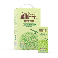 新希望白帝蜜瓜牛乳200mL*12盒/箱风味牛奶调制乳