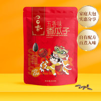 88VIP：ChaCheer 洽洽 香瓜子 五香味500g