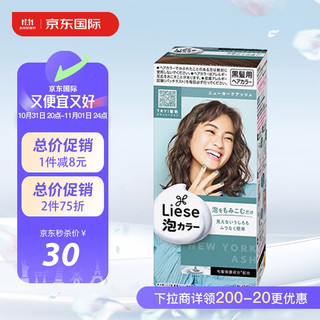 Kao 花王 liese prettia系列 泡沫染发剂 #纽约灰棕 1盒