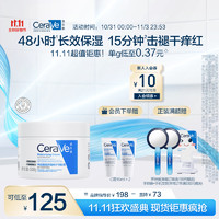 PLUS会员：CeraVe 适乐肤 修护润肤霜340g（赠C霜15ml*2）