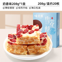 weiziyuan 味滋源 雪花酥500g整箱一斤四种口味牛扎糖糕点休闲零食小吃食品地方