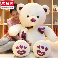 移动端、京东百亿补贴：LOVE BEAR 爱尚熊 毛绒玩具 女80cm