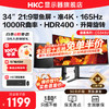 移动端、京东百亿补贴：HKC 惠科 34英寸 21:9带鱼屏 准4K高清165Hz 1000R曲面 1ms响应 HDR400游戏电竞黑神话