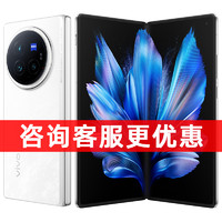 vivo 24期分期顺丰当天发 vivo X Fold3 Pro 5G全网通折叠屏手机 官网旗舰店商务折叠屏 vivo手机xfold3pro xfold3