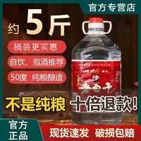 正宗老白干白酒50度2.5L桶装老款纯粮固态瓶装整箱