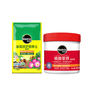 88VIP：Mracle.Gro 美乐棵 Miracle·Gro 美乐棵 营养土 8L*2+硫酸亚铁250g