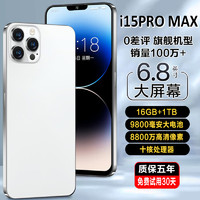 官方旗舰正品i15pro max全新智能手机2024新款5G全网通大屏安卓备用机老人机便宜百元学生价游戏