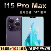 MLLED 米蓝讯联 16G+1024G官方旗舰正品i15pro max全新智能手机2024新款5G全网通大屏安卓备用机老人机便宜百元学生价游戏