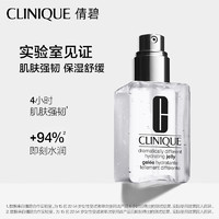 CLINIQUE 倩碧 三步曲系列卓越润肤凝露