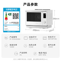 东芝 水波炉 ER-YD5000CNW微蒸烤炸一体机水波炉家用台式隐藏烤管白色30L 叠加政府补贴（需凑单）