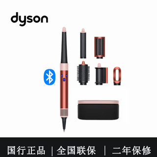 百亿补贴：dyson 戴森 HS08 智能多功能美发棒 空气卷发棒 多功能合一 珊瑚铜